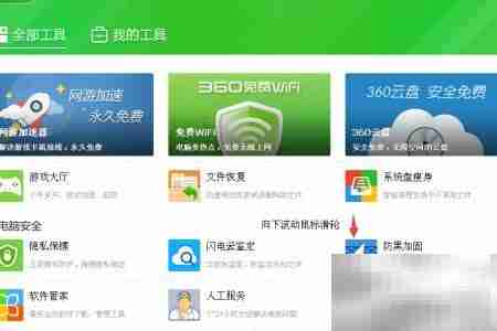 Hank教你制作360急救盘