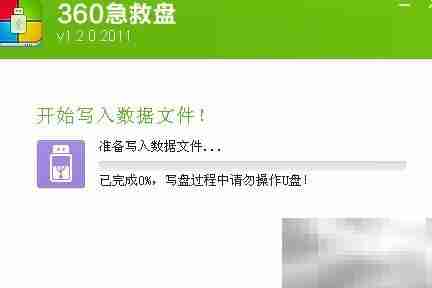 Hank教你制作360急救盘