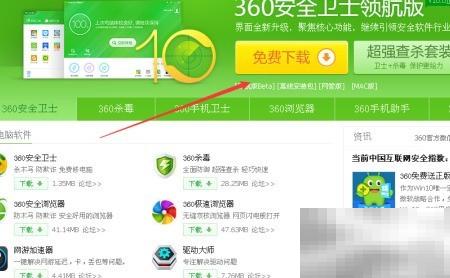 Hank教你制作360急救盘步骤