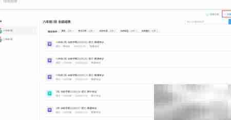 网教通成绩创建指南