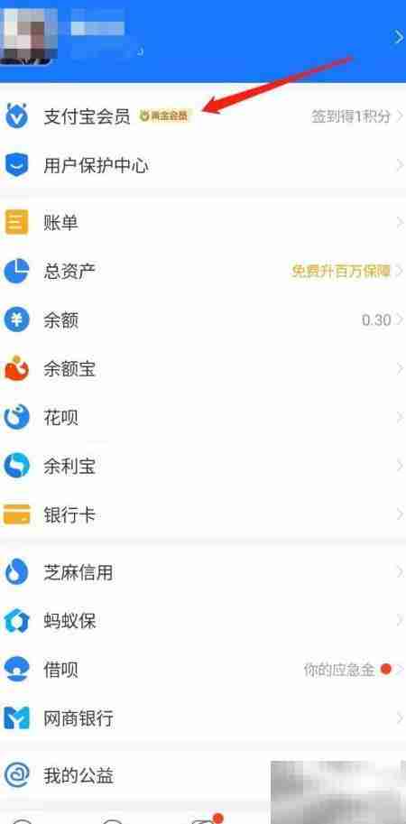 支付宝积分抽福卡攻略