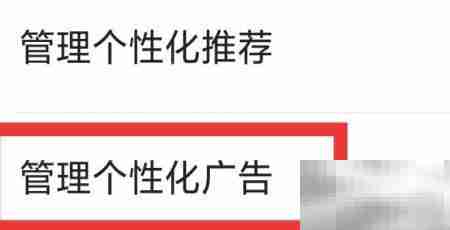 快手概念版广告管理设置