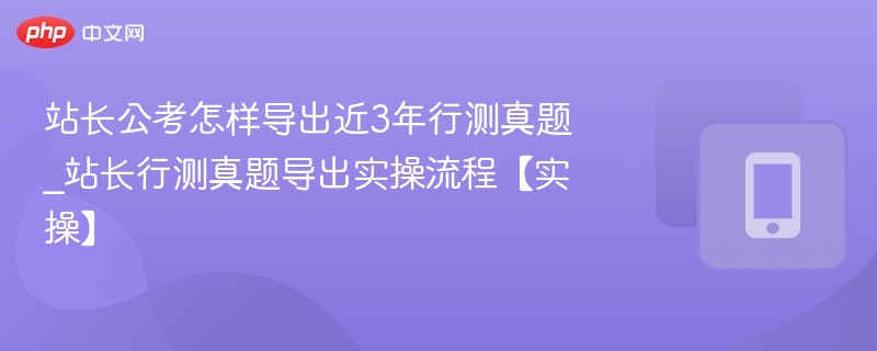 公考行测真题解题步骤详解