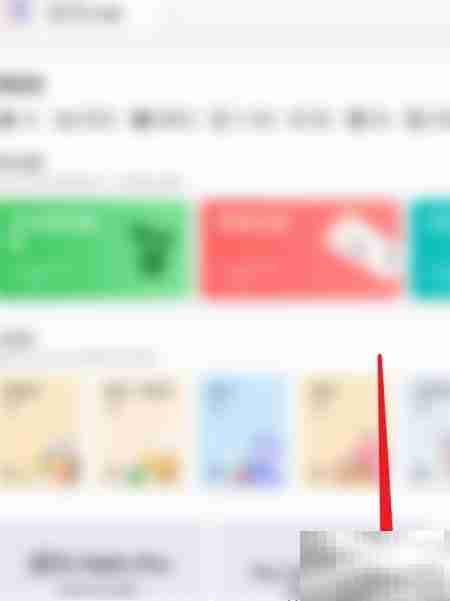 Ef英语APP服务条款位置