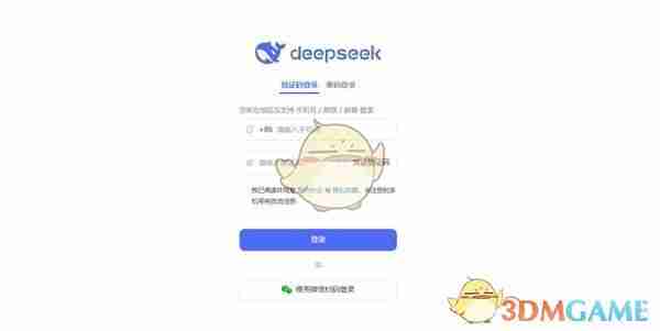 deepseek网页版入口2026-deepseek官网免费入口