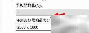 VMware显示器设置指南