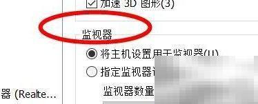 VMware显示器设置与优化技巧