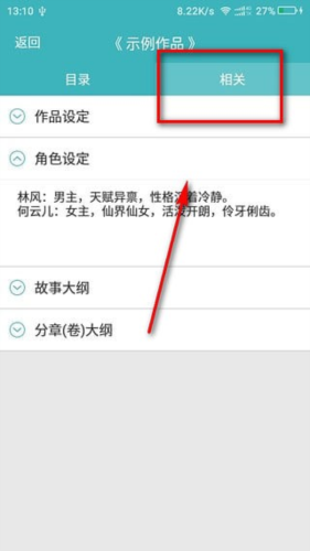 口袋写作怎么用-口袋写作app使用教程