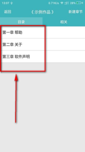 口袋写作怎么用-口袋写作app使用教程