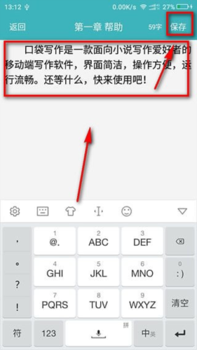 口袋写作怎么用-口袋写作app使用教程