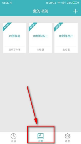 口袋写作怎么用-口袋写作app使用教程