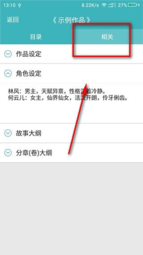口袋写作怎么用？APP教程详解