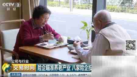 如何挑选合适的养老院