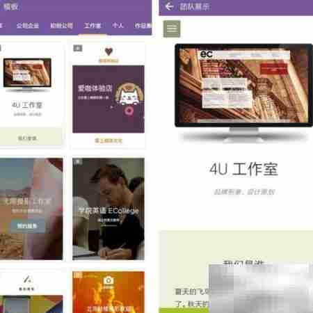 手机建站入门教程