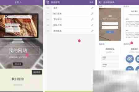 手机建站入门教程