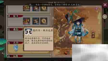 阴阳师河畔童谣首通奖励