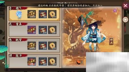 阴阳师河畔童谣首通奖励全解析