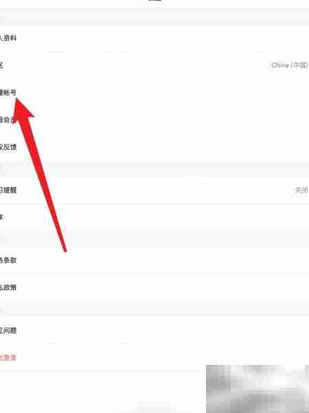 EF英语APP邮箱位置指南
