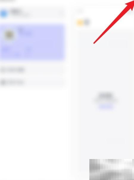 EF英语APP邮箱位置详解