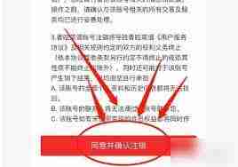 香哈菜谱如何注销账号