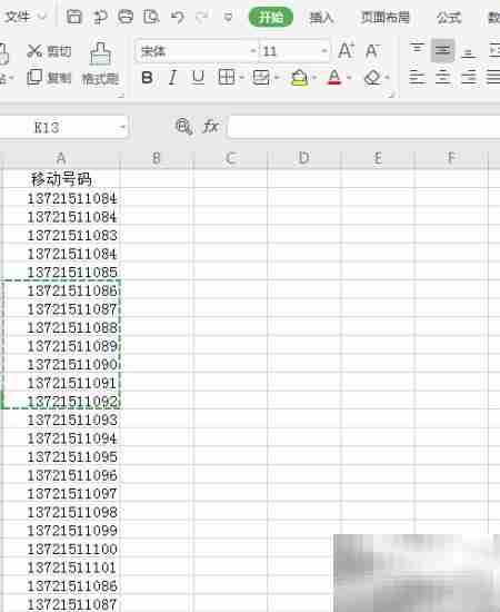 批量添加邮箱后缀技巧