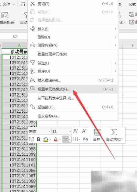 批量添加邮箱后缀技巧