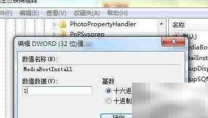 0XC004F061错误怎么解决