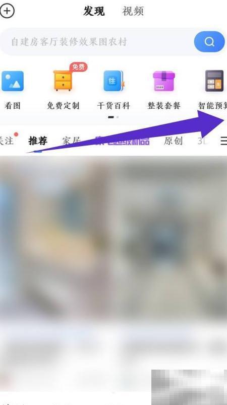 住小帮测装修风格怎么用