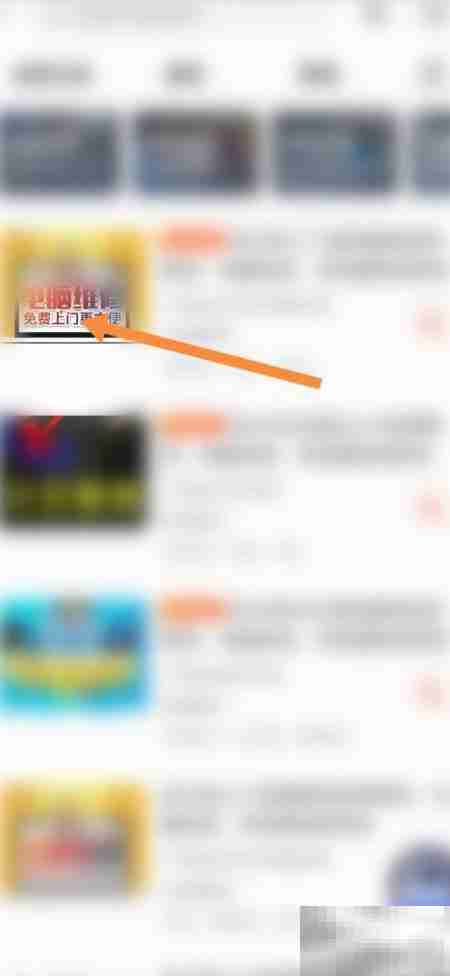 58同城如何预约电脑维修