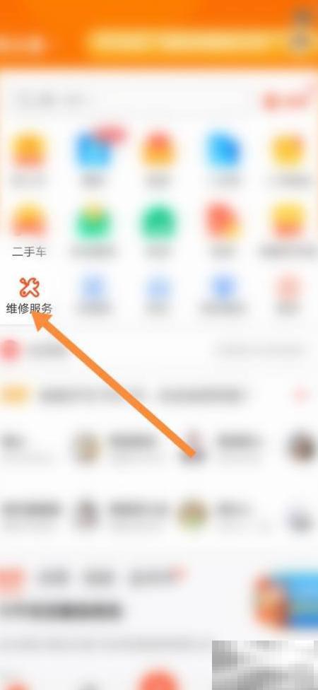 58同城电脑维修预约方法详解