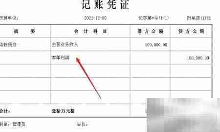 合同资产会计处理方法