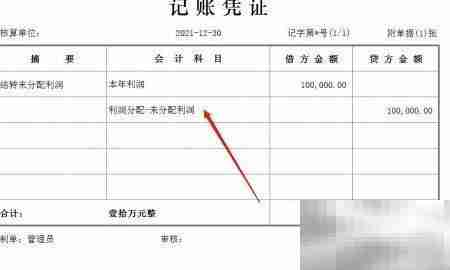 合同资产会计处理方法