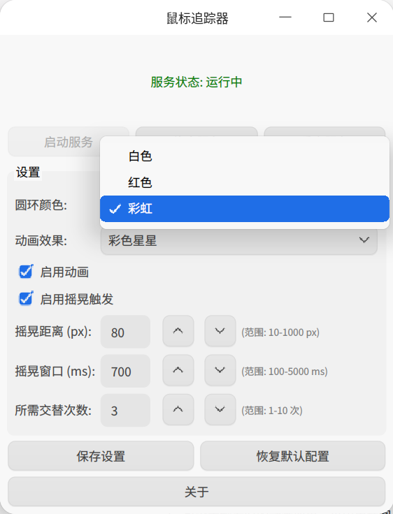 告别“满屏找光标”!deepin 社区大佬新作「鼠标追踪器」上线