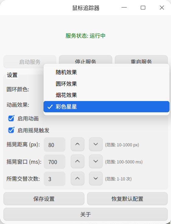 告别“满屏找光标”!deepin 社区大佬新作「鼠标追踪器」上线