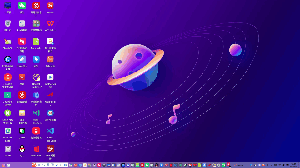 告别找光标烦恼，deepin鼠标追踪器上线