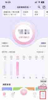 体重小本如何更改体重单位