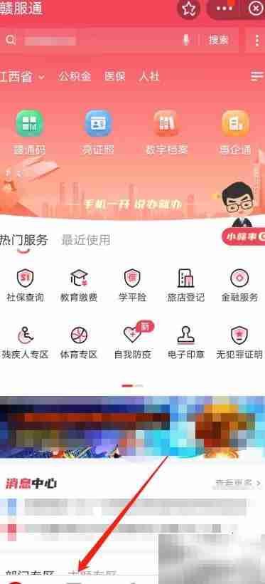 协议书公证流程指南