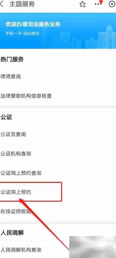 协议书公证流程指南
