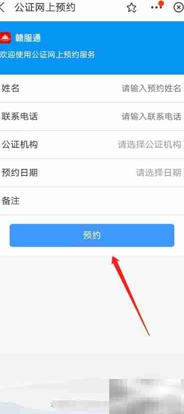 协议书公证流程指南