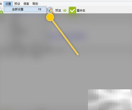 重命名后如何清除ReNamer规则