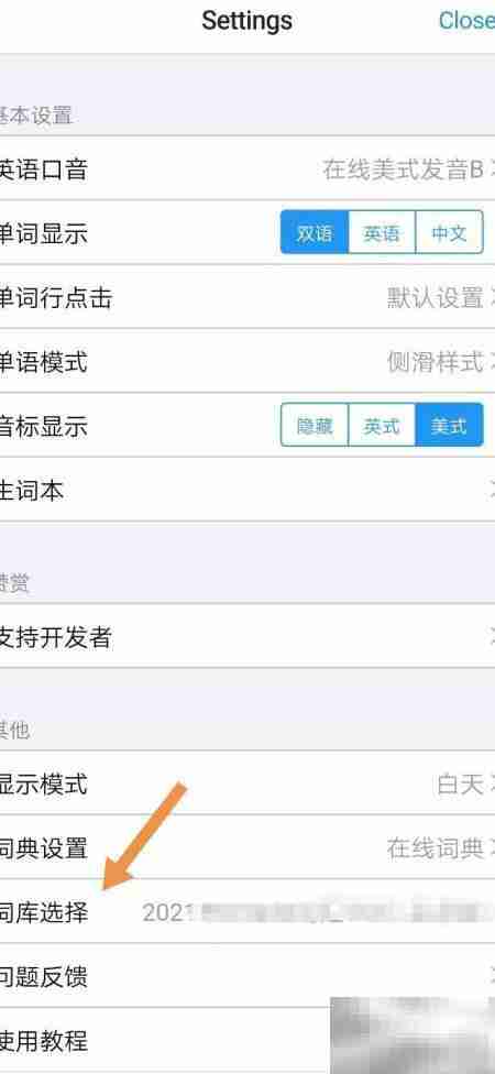 如何重置List背单词列表