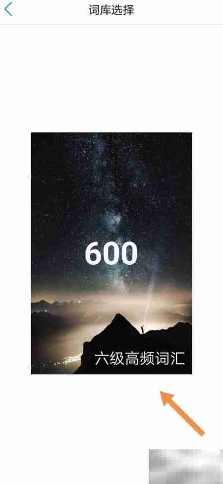 如何重置List背单词列表