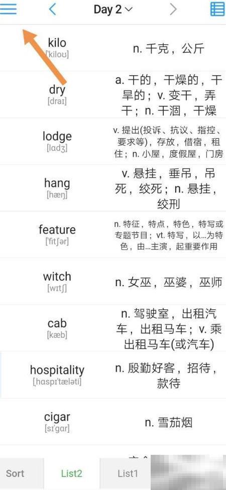 如何重置List背单词列表？