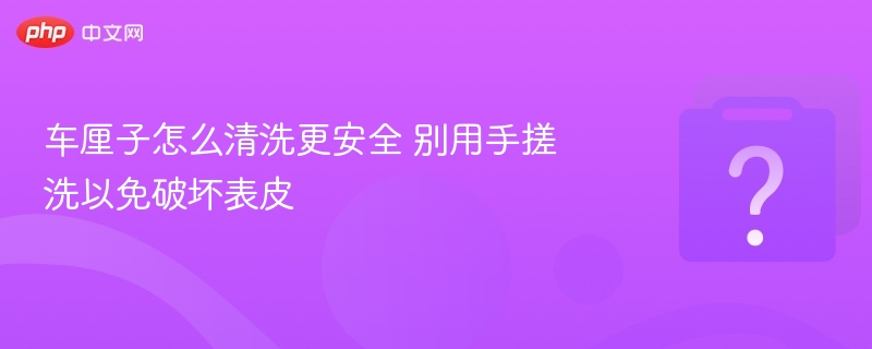 车厘子怎么清洗更安全 别用手搓洗以免破坏表皮