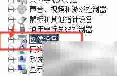 摄像头亮但无图像？一招解决
