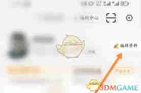 运满满货主如何进行企业认证