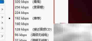 Moo0录音专家MP3质量设置技巧