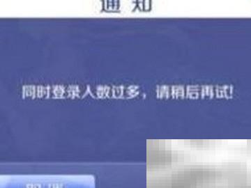 智慧行家长登录问题解决方法