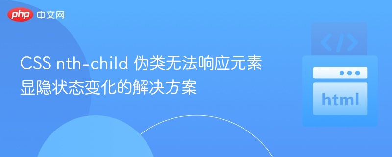 CSSnth-child不生效的解决方法