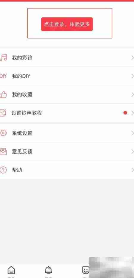 开通口袋铃声炫铃指南